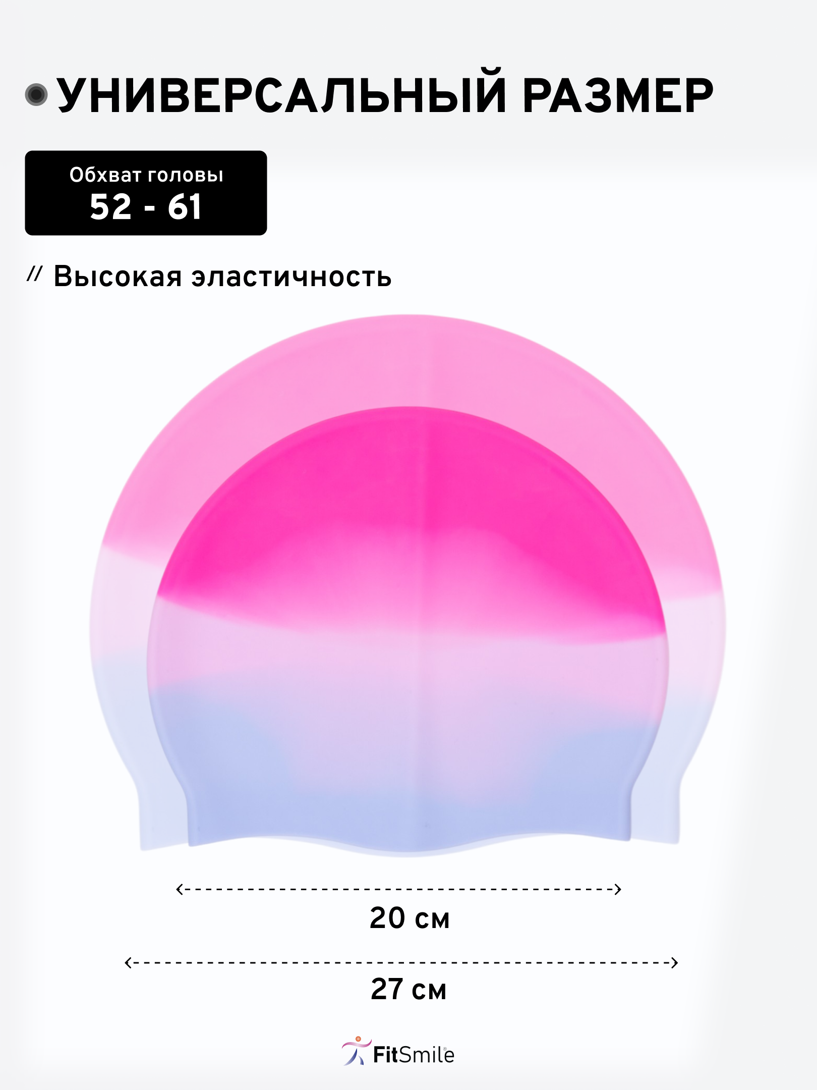 Силиконовая шапочка для бассейна FitSmile розовый сиреневый цвет - фото 4