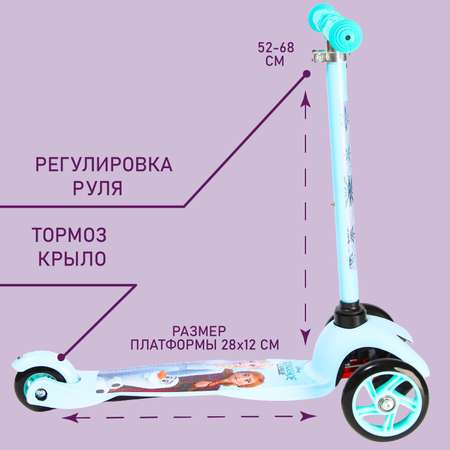 Самокат Disney двухколесный