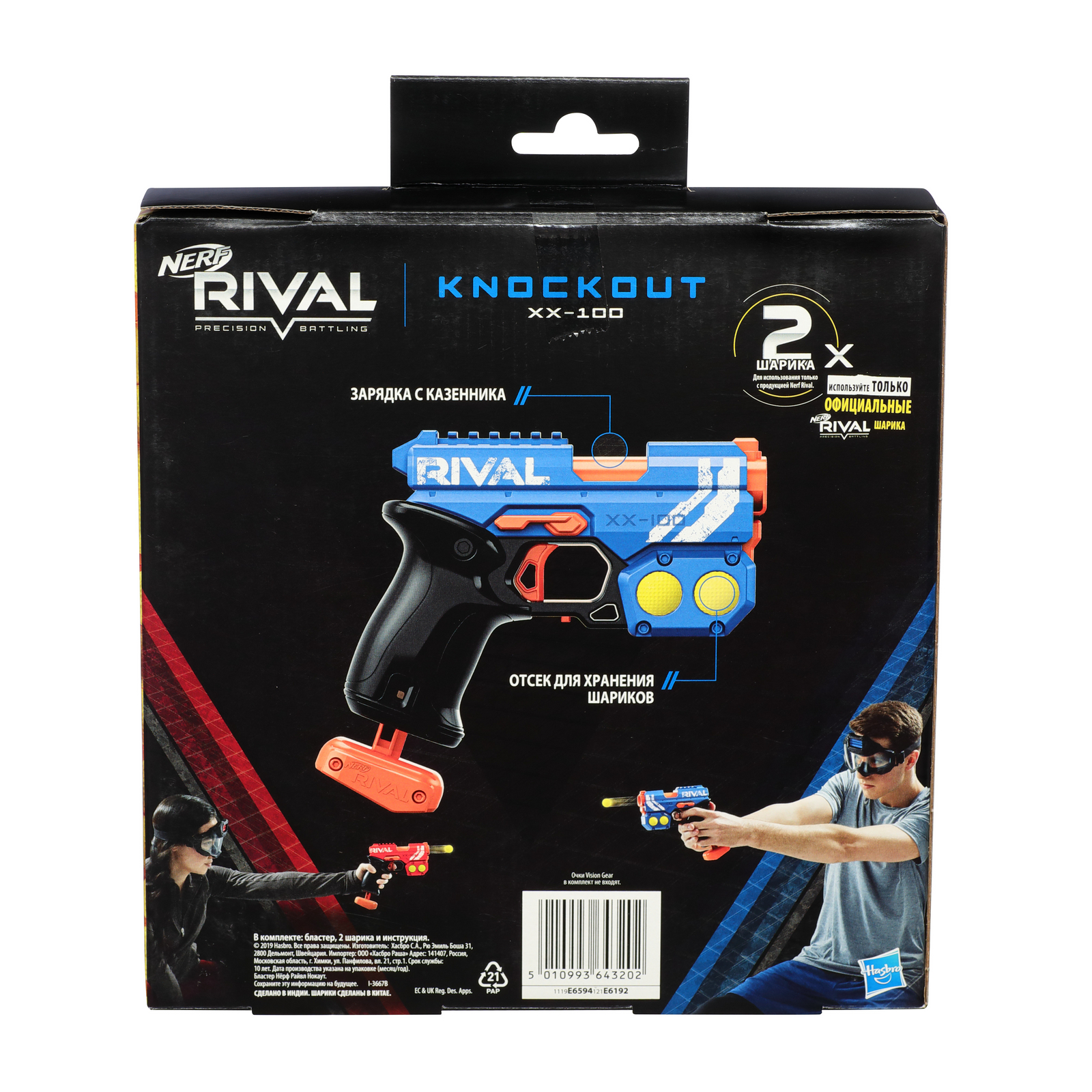 Бластер Nerf Rival Нокаут - фото 3