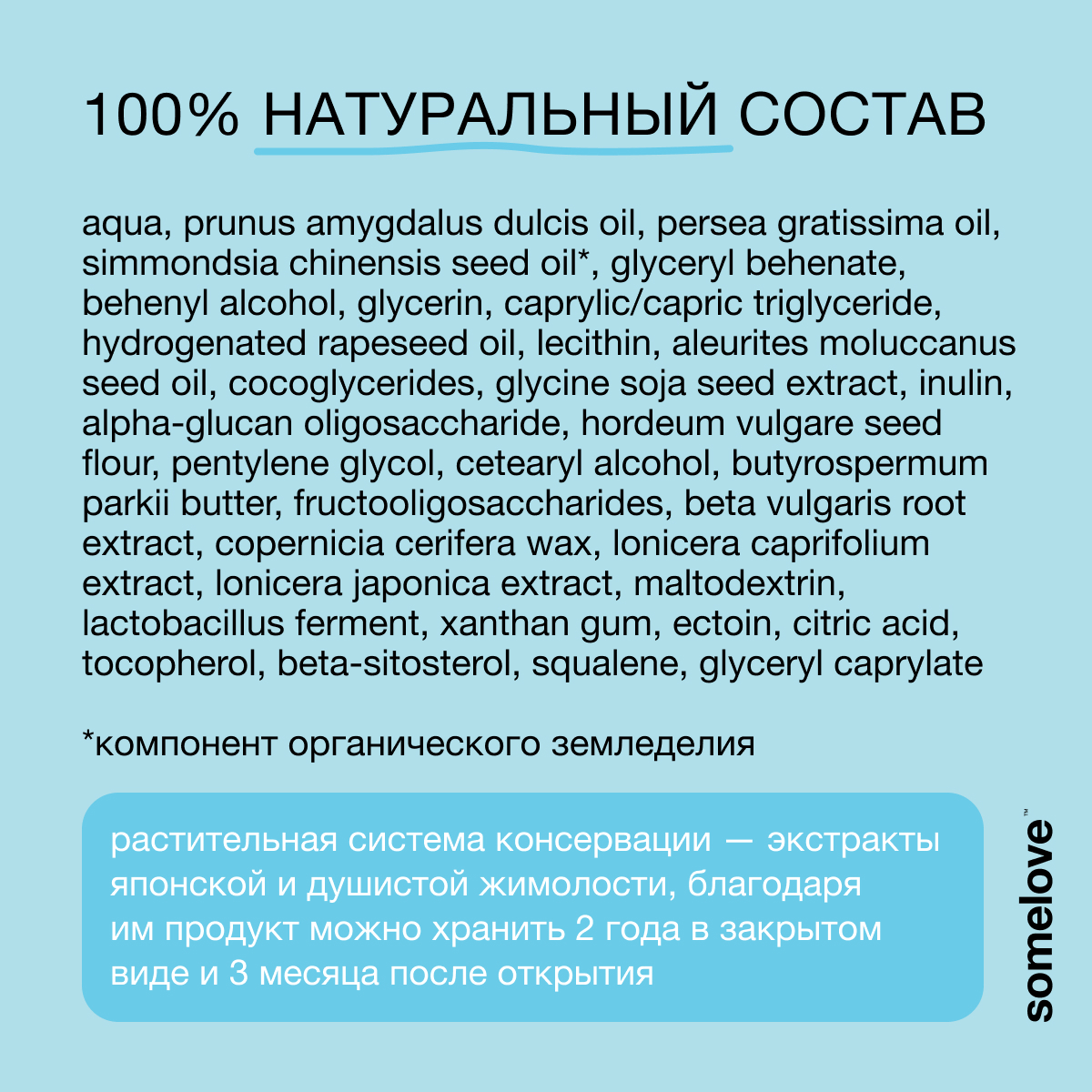 Молочко somelove - фото 4