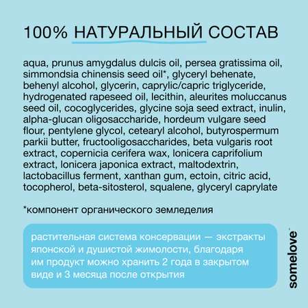 Молочко somelove
