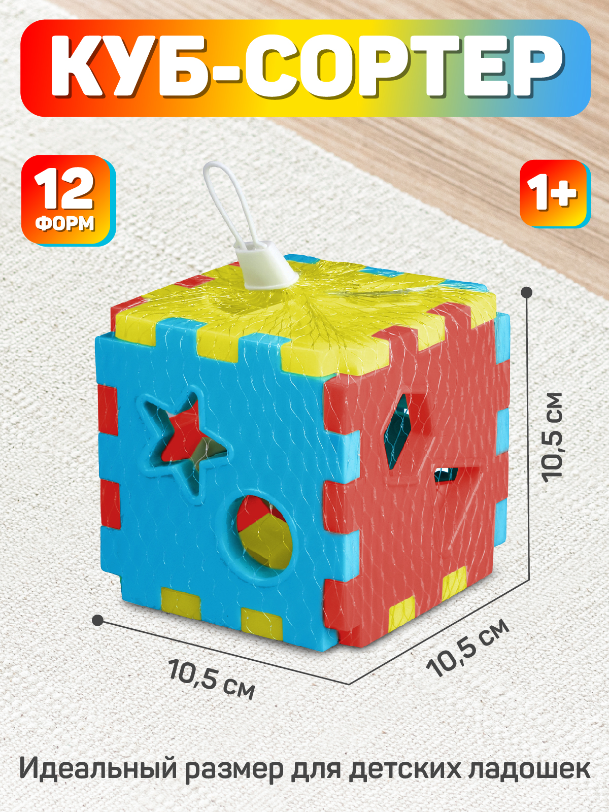 Игрушка Smart Baby сортер - фото 4