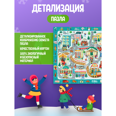 Пазл El BascoKids классический