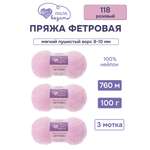 Пряжа для вязания Люблю Вязать Фетровая ворс 8-10 мм 100г 760м 3шт