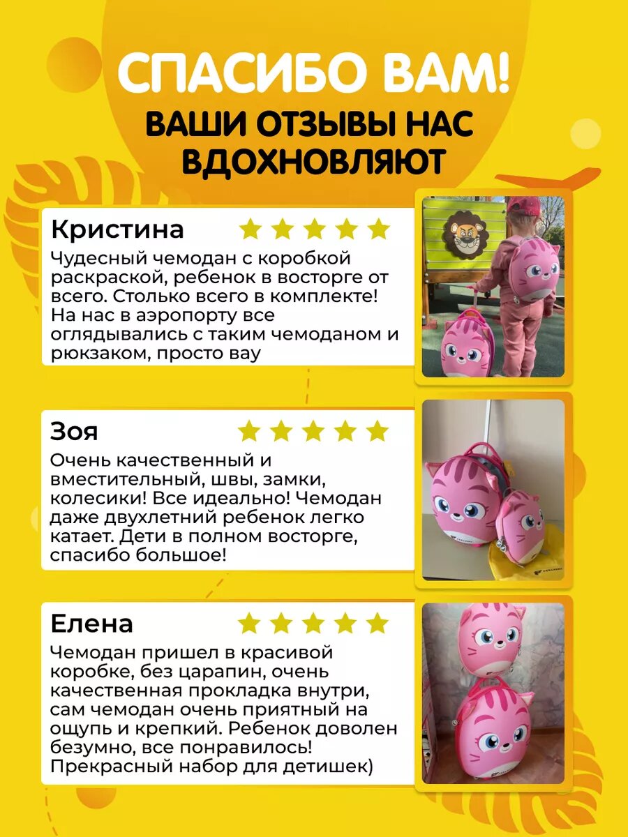 Чемодан Feelway Кошка - фото 28