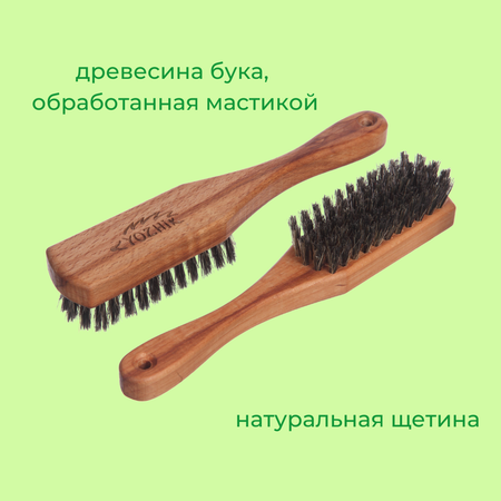Щетка для одежды и обуви YOZHIK