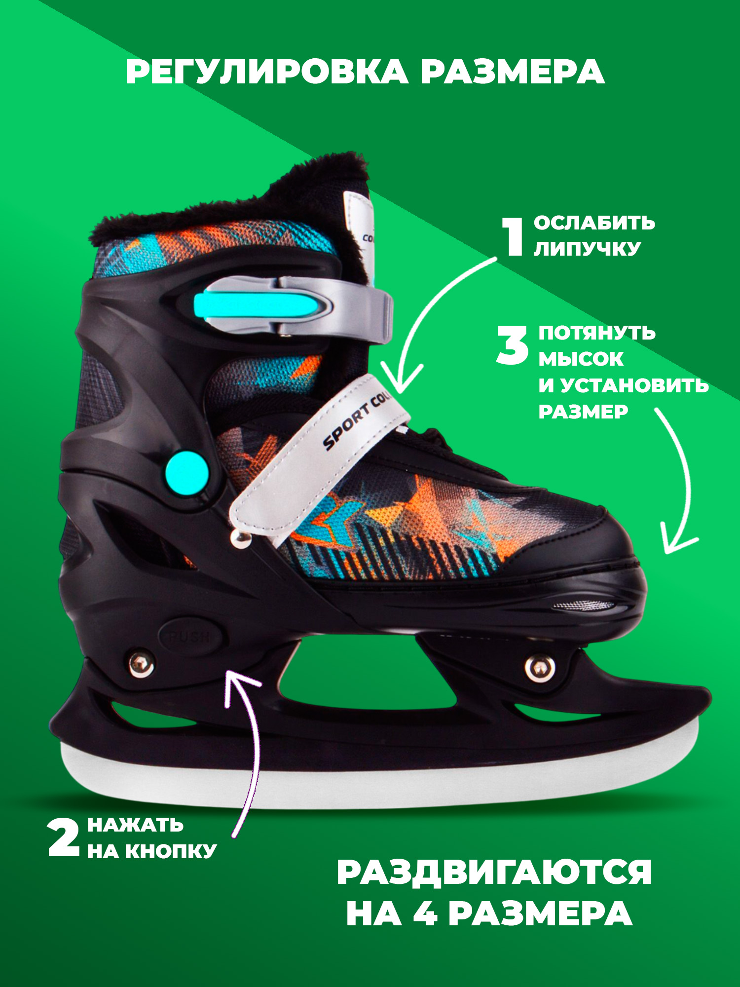 Коньки Sport Collection Раздвижные L 37-40 - фото 3