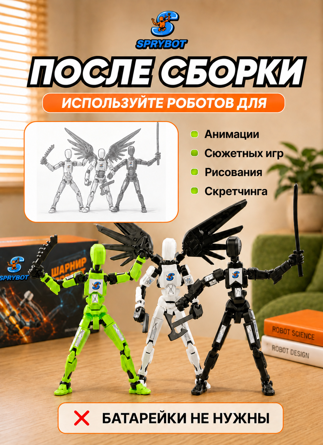 Фигурка TrendToys Робот шарнирный на магнитах - фото 6