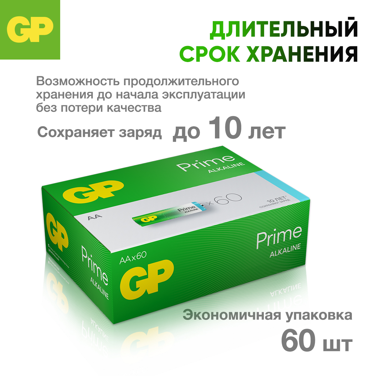 Набор батареек AA(LR6) GP (пальчиковые) 60 штук в упаковке - фото 5