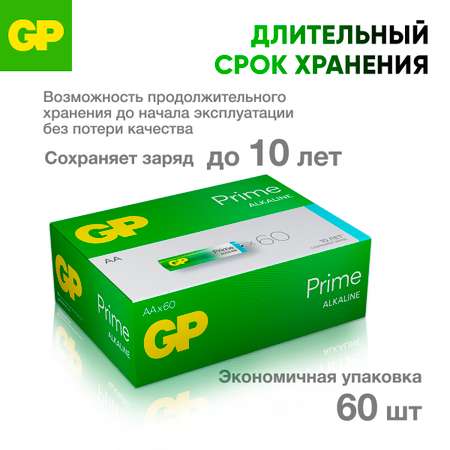 Набор батареек AA(LR6) GP (пальчиковые) 60 штук в упаковке