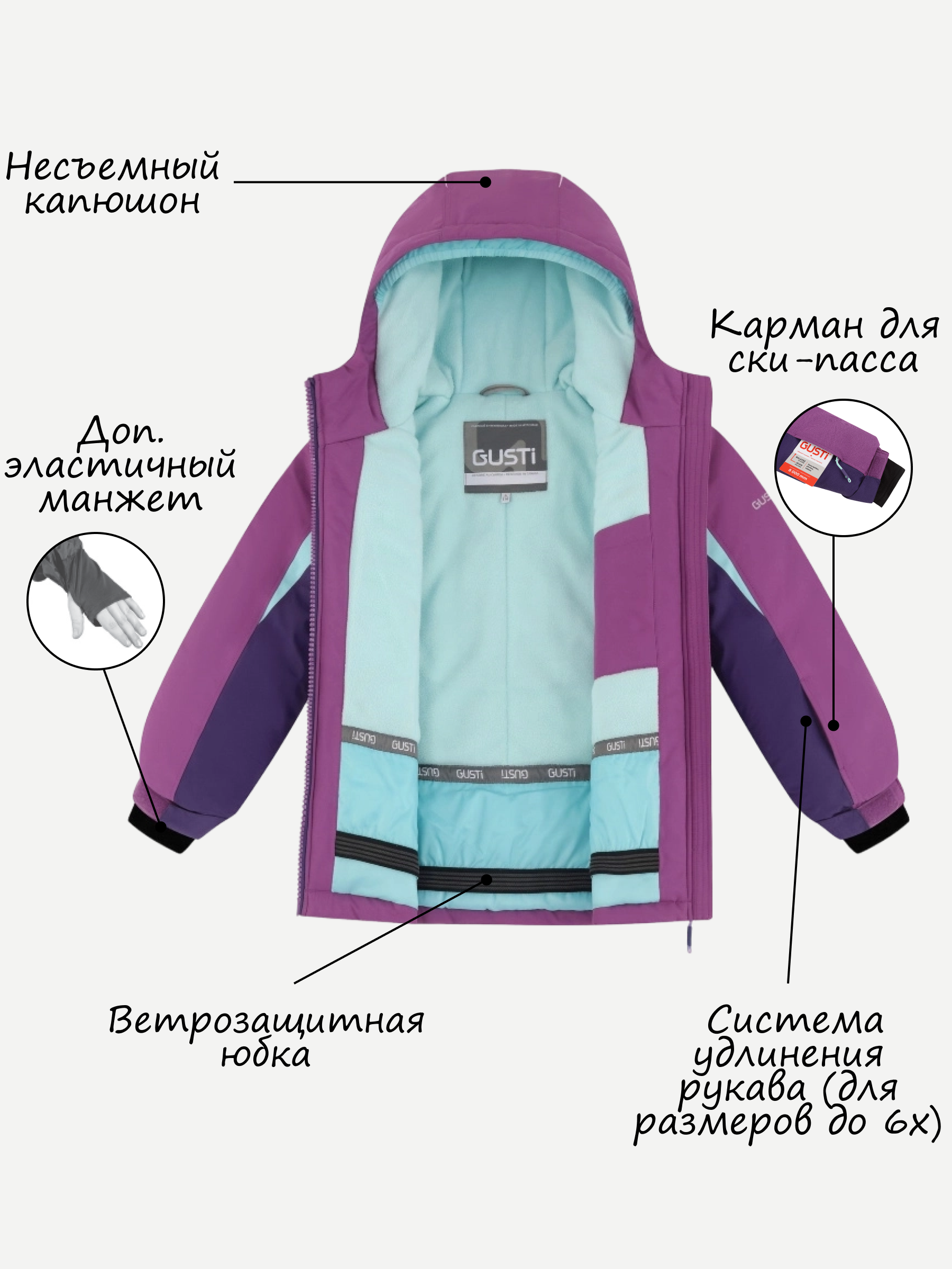 Куртка и полукомбинезон GUSTI GW4GS512-ORCHID - фото 4