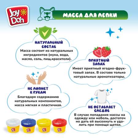 Масса для лепки Joy-Doh Динозаврики