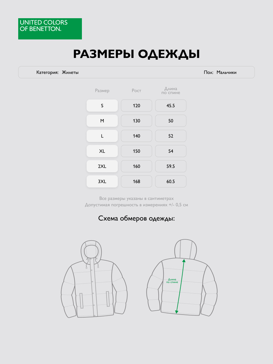 Жилет United Colors of Benetton 2TWDCJ00R_252 - фото 3