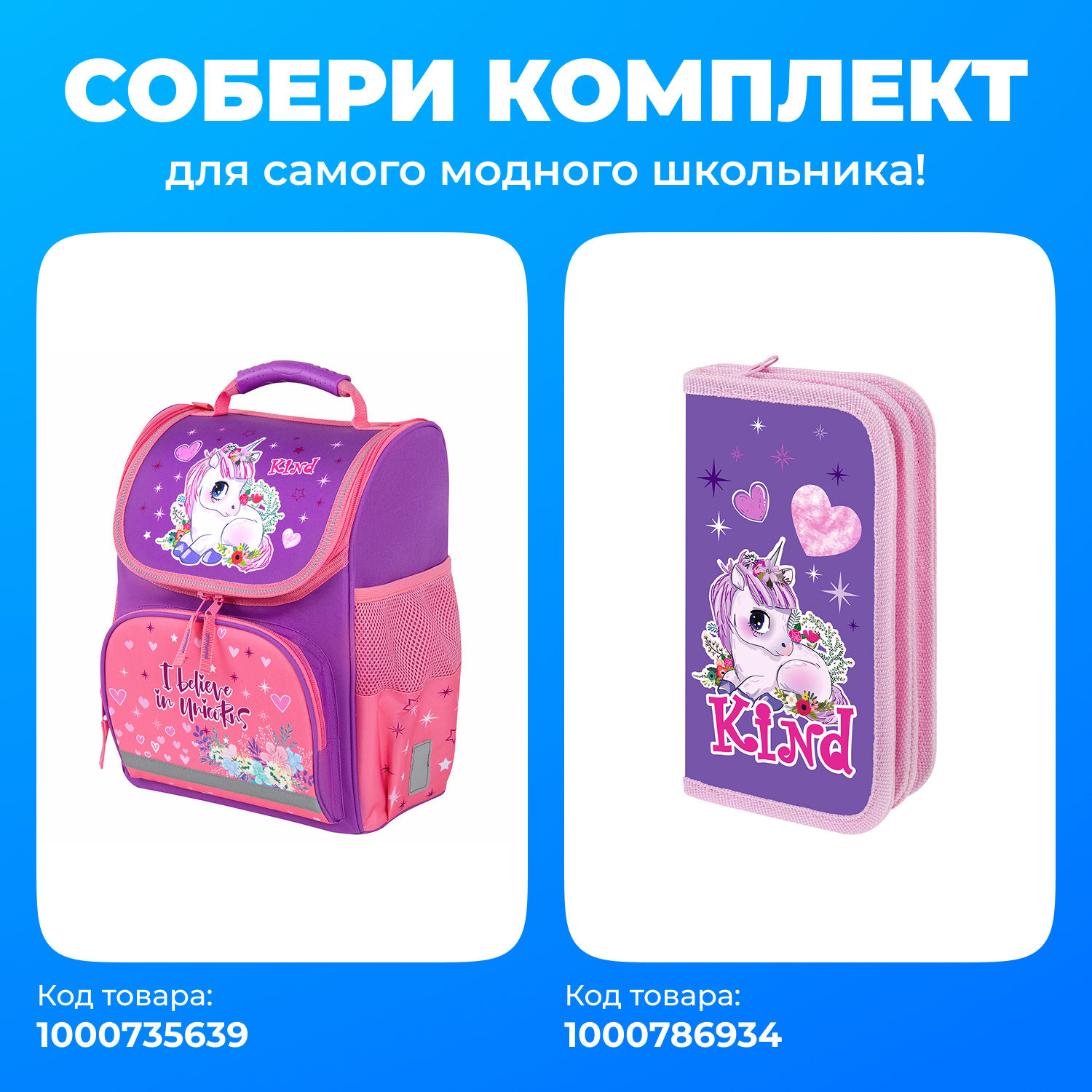 Пенал книжка Пифагор - фото 2