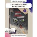 Книга Эксмо Маленькая злая книга. Создай своего монстра!