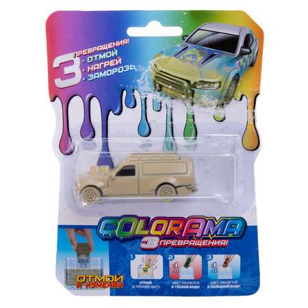 Автомобиль COLORAMA городская модель 4 бежевый