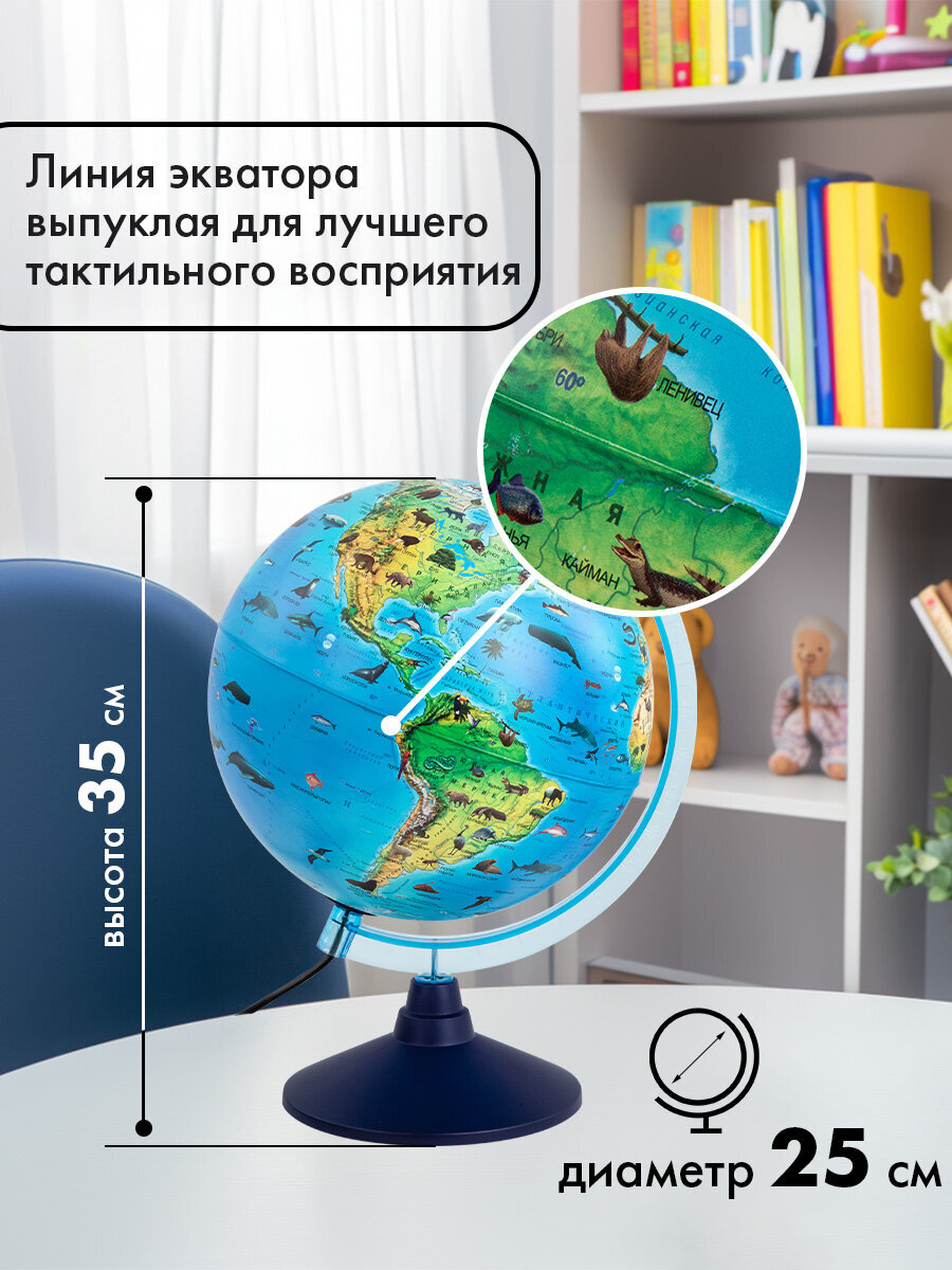 Глобус Globen зоогеографический с подсветкой диаметр 25 см - фото 4