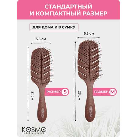 Массажная расческа KosmoShtuchki