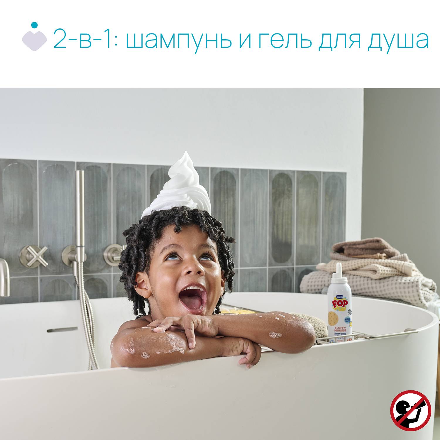Шампунь Chicco POP 200 мл 1 шт. - фото 3