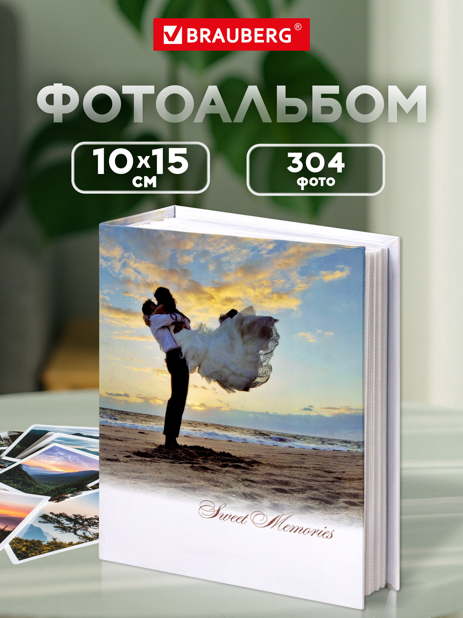 Фотоальбом Brauberg на 304 фото 10x15 семейный свадебный детский - фото 1