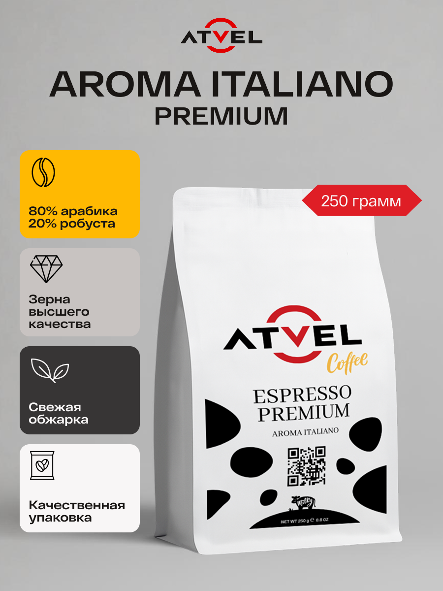 Кофе в зернах Atvel Aroma Italiano Coffee 250 AC42AI-2 - фото 1