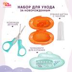 Набор Пома Индикатор "Подводная лодка", Ножницы детские, Щетка зубная