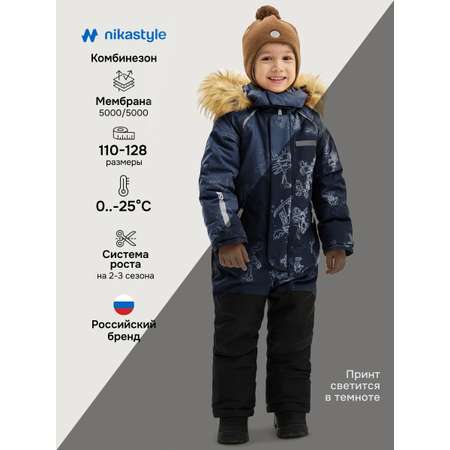 Комбинезон NIKASTYLE