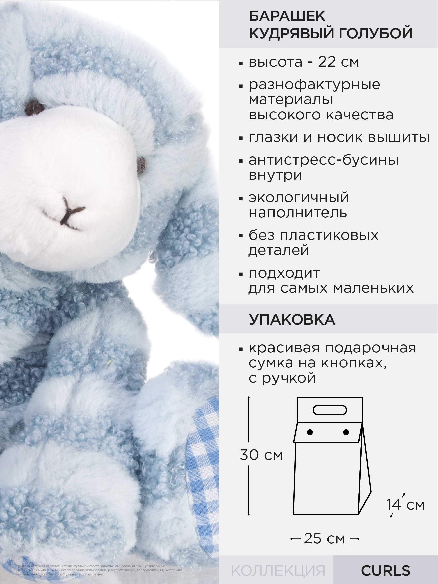 Мягкая игрушка овечка 22 см - фото 8