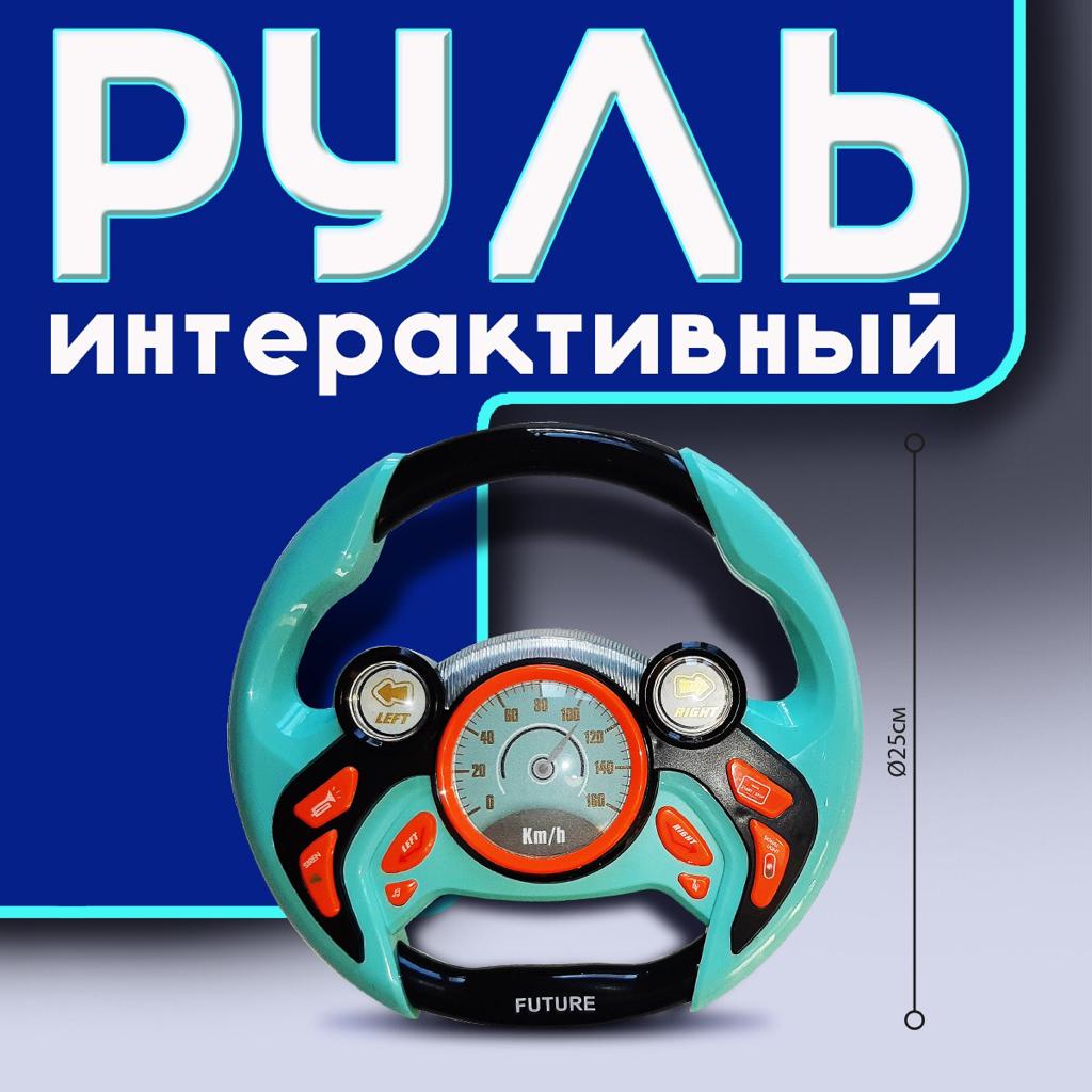 Игрушка LANSI WORLD - фото 3