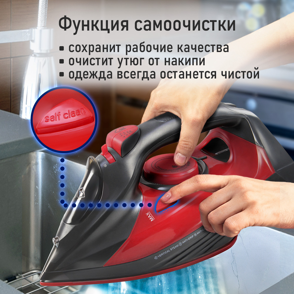 Утюг STINGray ST-IR201A красный рубин - фото 9