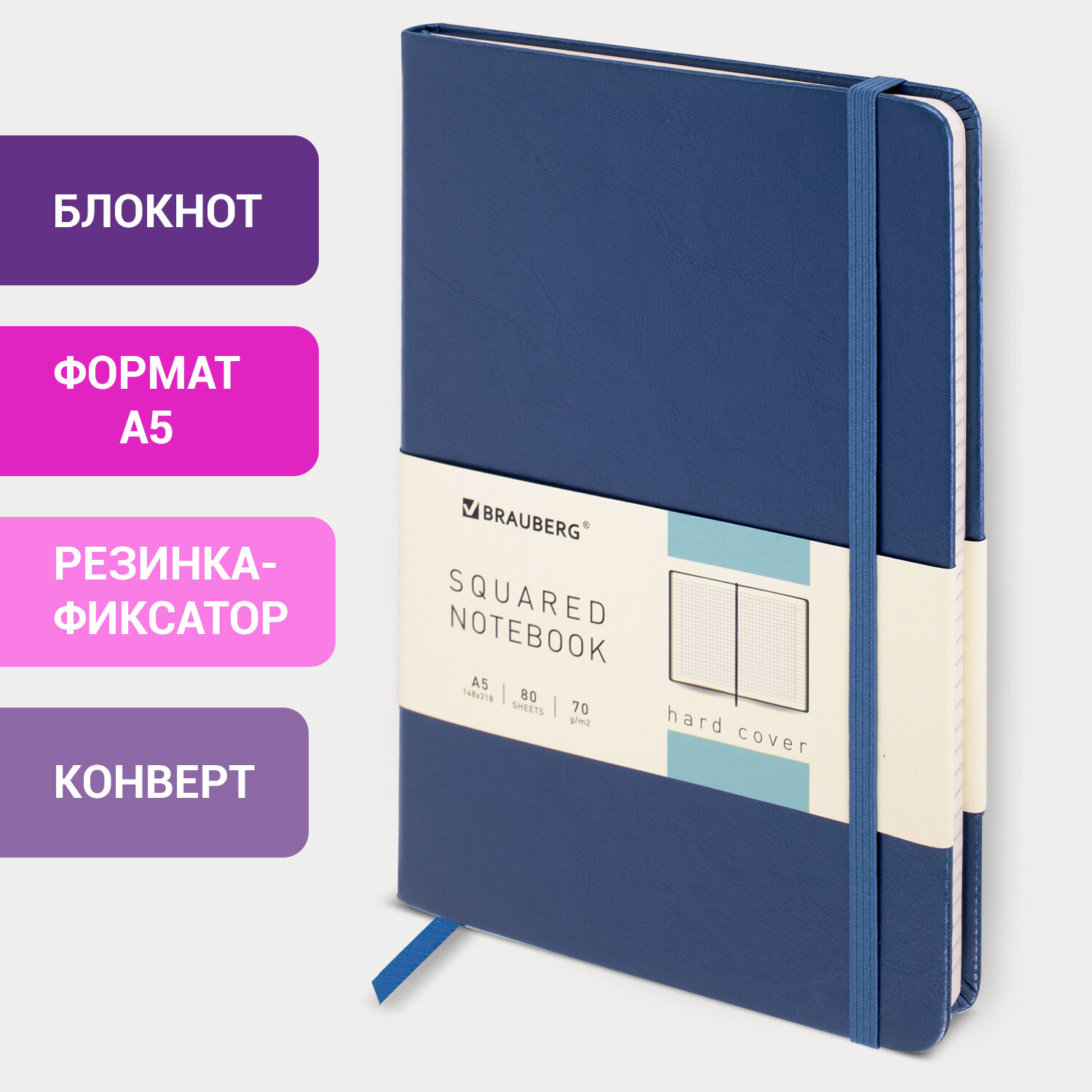Блокнот Brauberg 80 лист. - фото 1