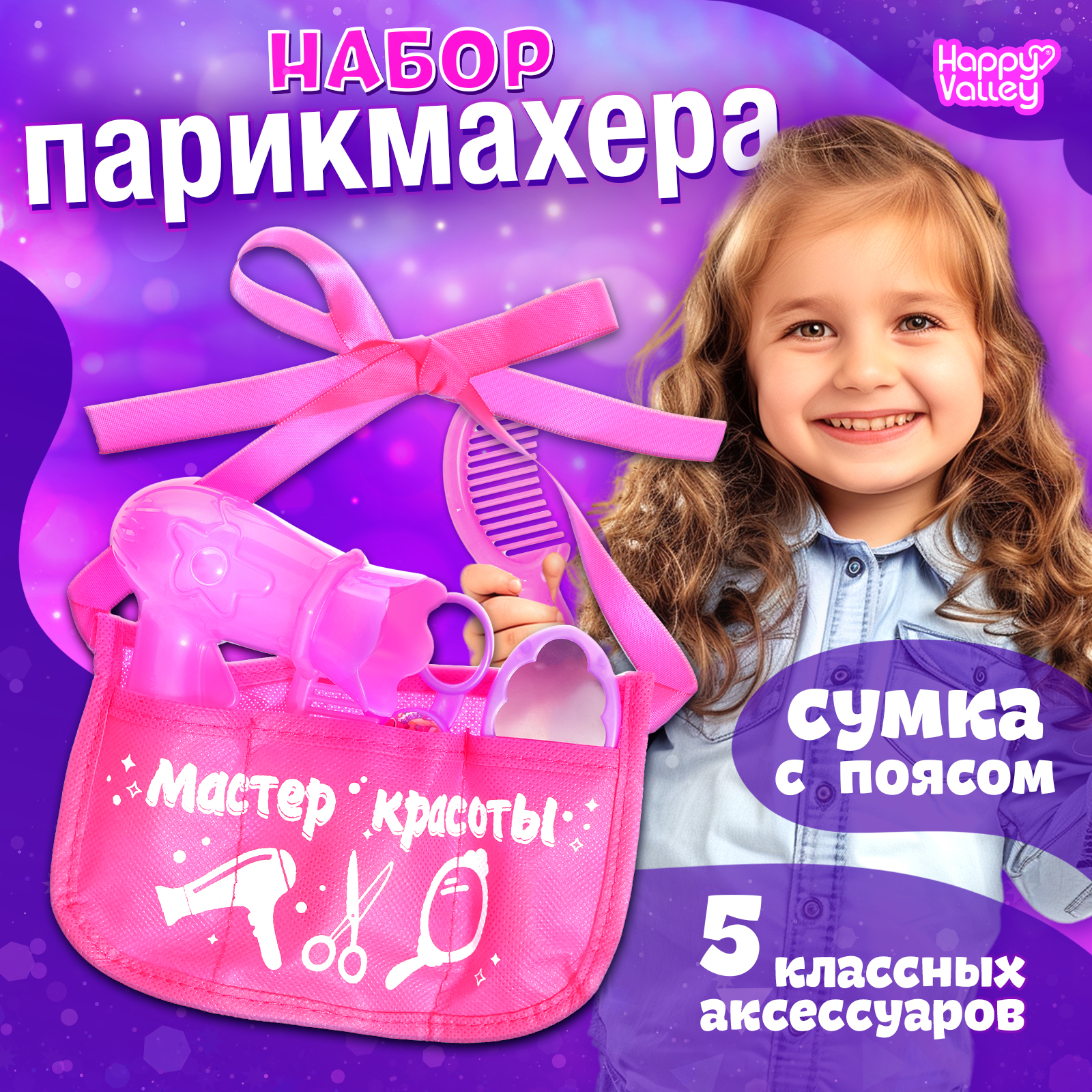 Игрушка Happy Valley инструменты - фото 1