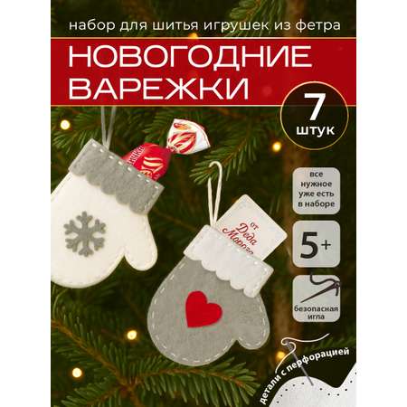 Набор для творчества HappyLine декор своими руками