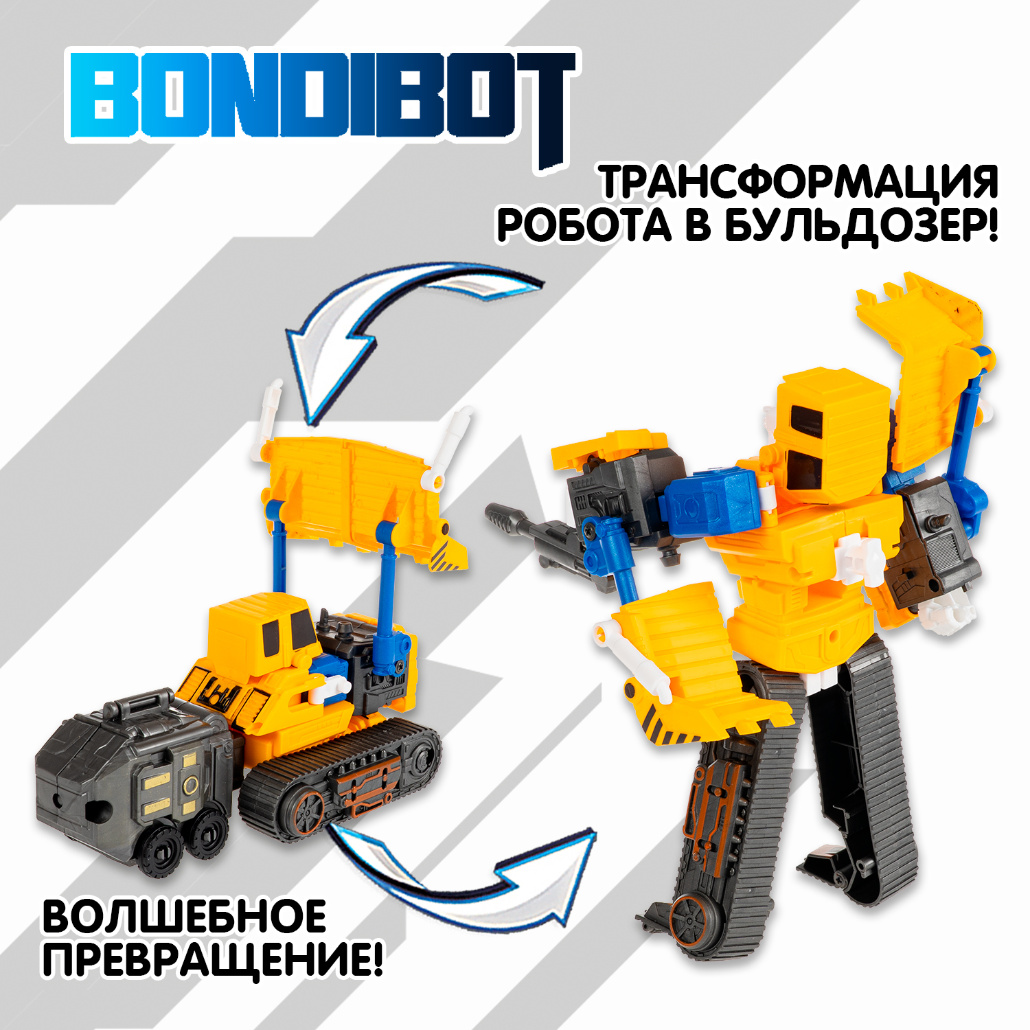 Фигурка Bondibon трансформер Робот машина 2в1 - фото 4