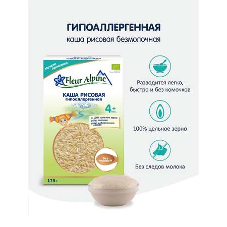 Каша Fleur Alpine безмолочная рисовая 175г с 4мес