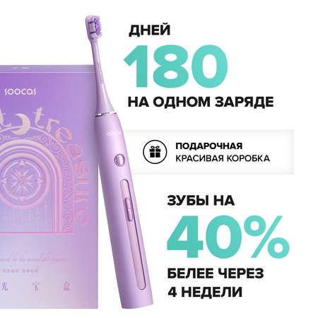 Зубная щетка электрическая Soocas