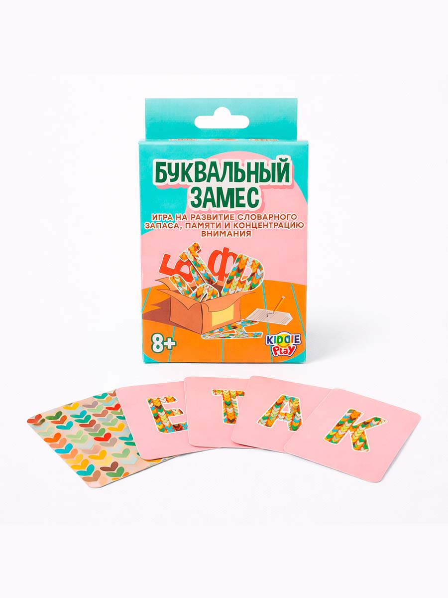 Настольная игра KiddiePlay Буквальный замес - фото 12