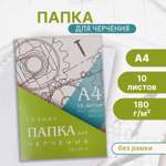 Папка для труда Calligrata