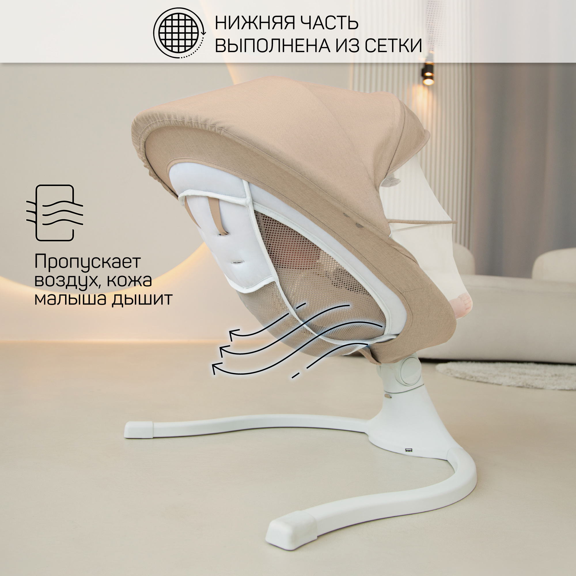 Электронные качели детские Amarobaby Funny swing, бежевый - фото 8