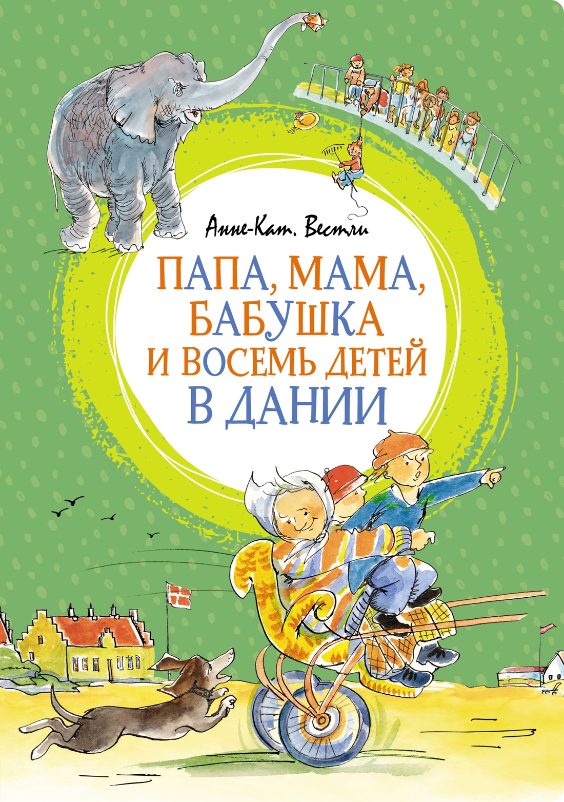 Книга Махаон Папа, мама, бабушка и восемь детей. Комплект 2-х книг. - фото 14