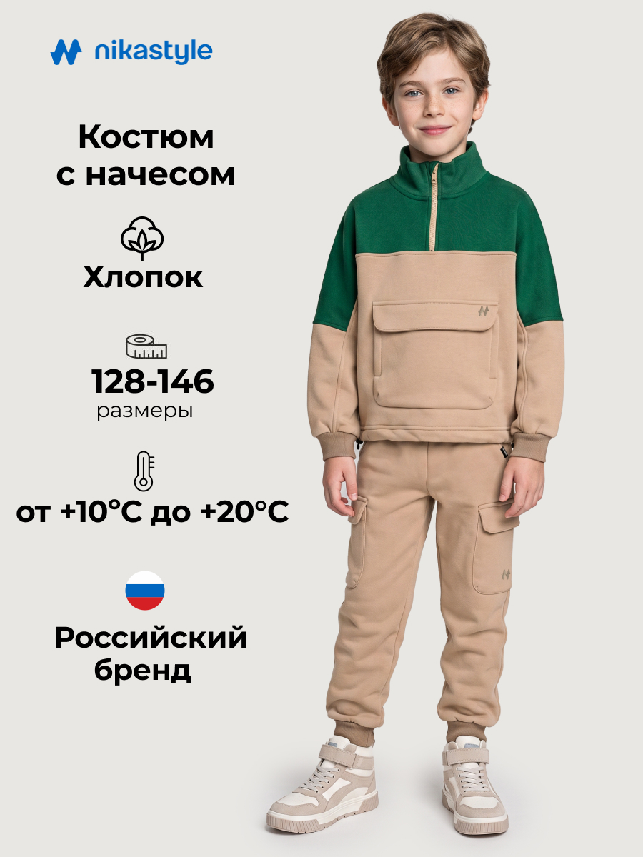 Костюм NIKASTYLE 7т11926 какао/изумруд - фото 2