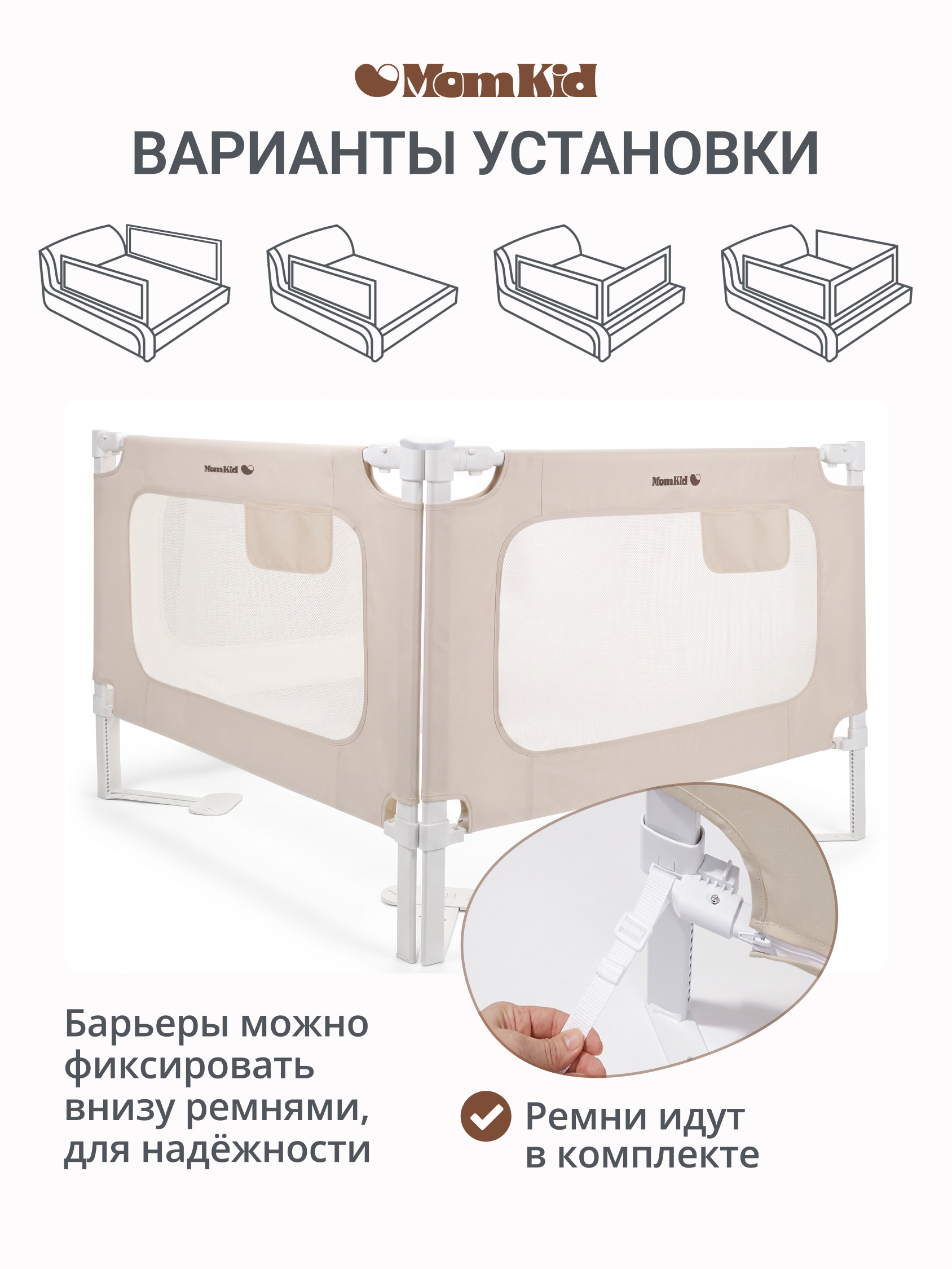 Барьер-ограничитель MomKid Защитный бортик улучшенный 160 см - фото 16