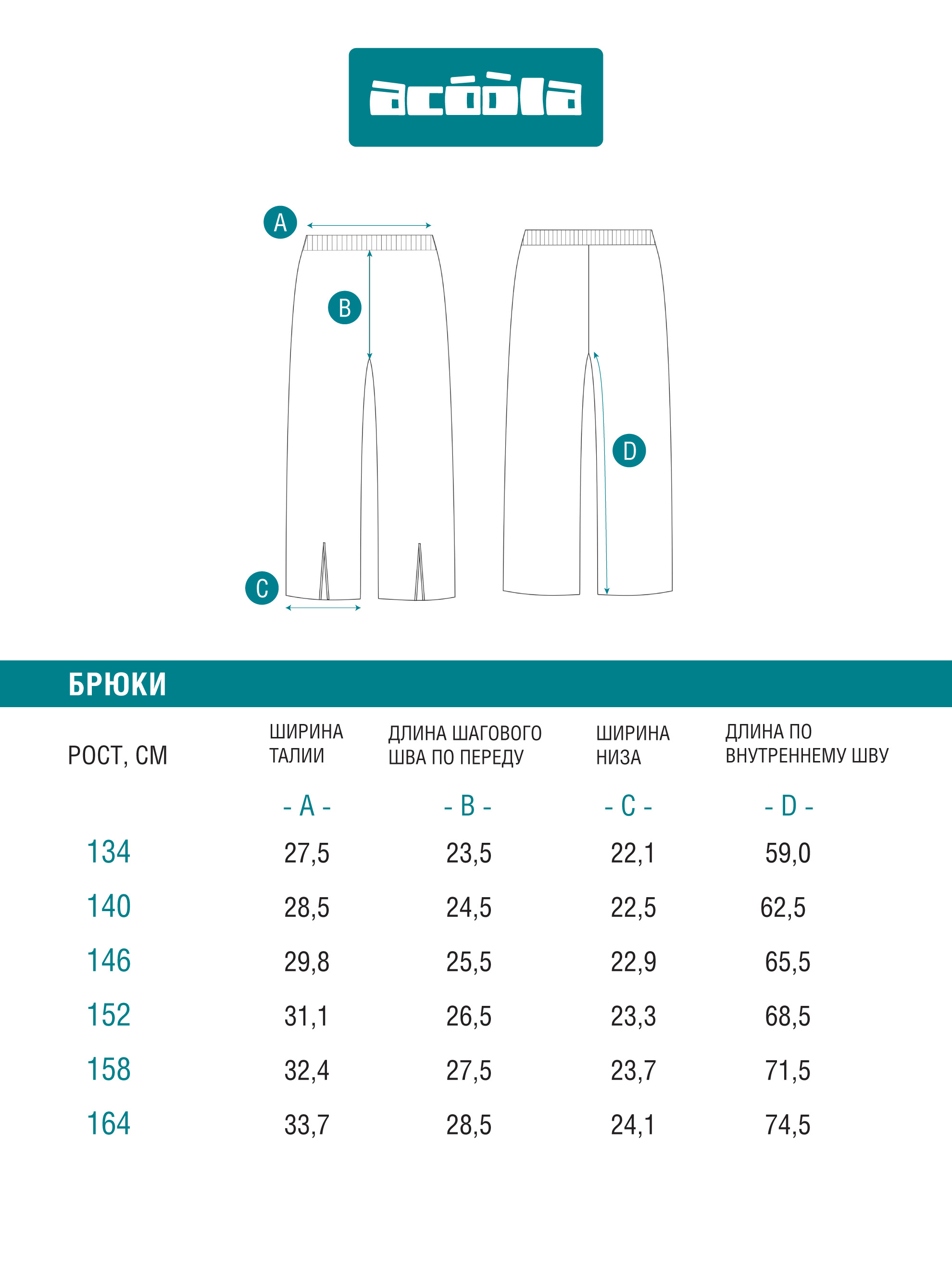 Брюки Acoola 20210160477_0092702 - фото 8