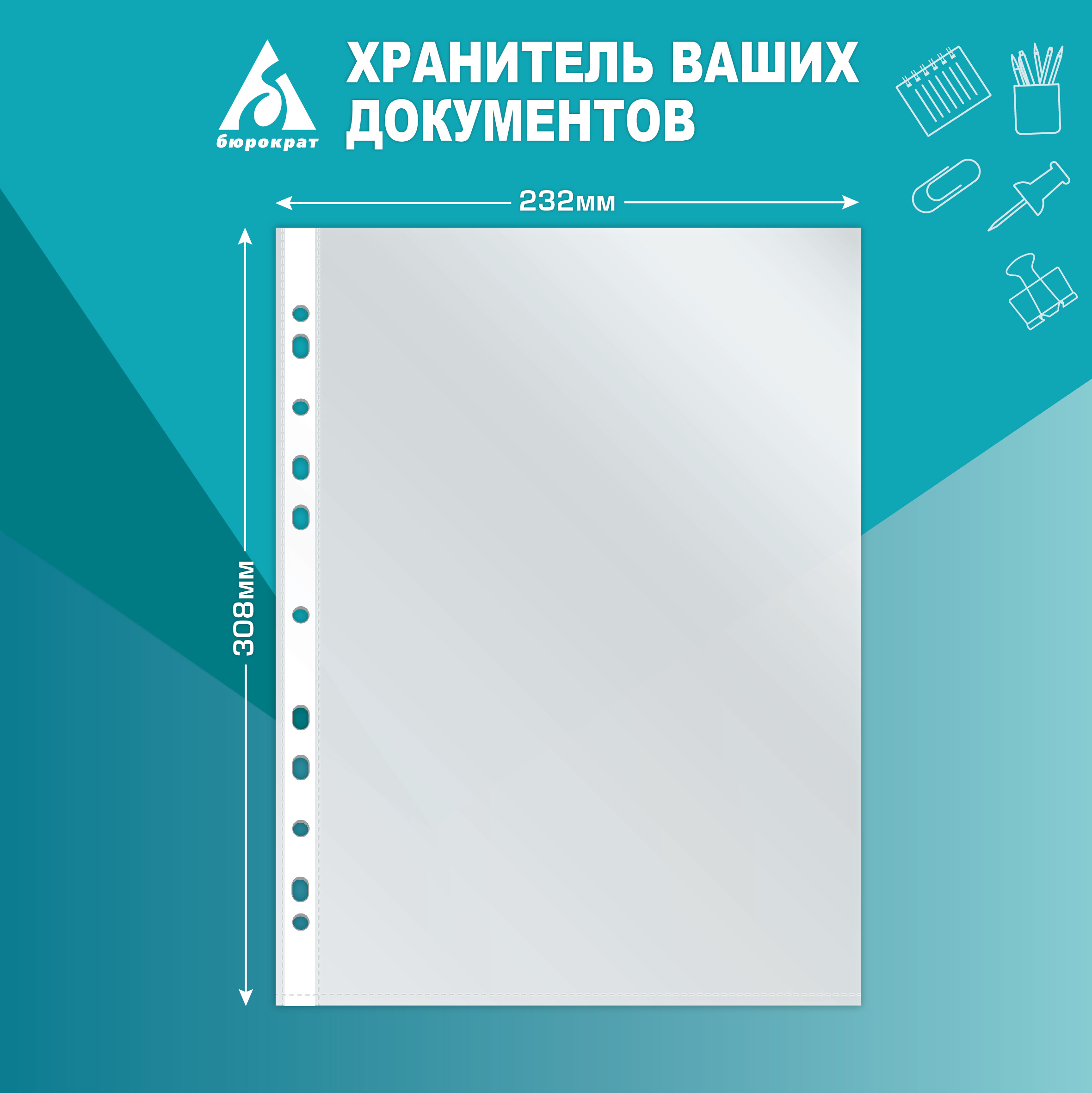Файл Бюрократ А4 - фото 3