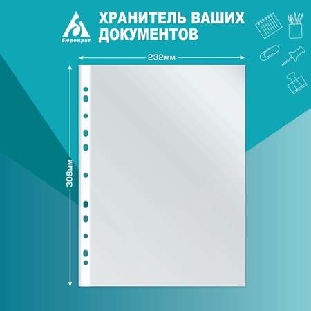 Файл Бюрократ А4