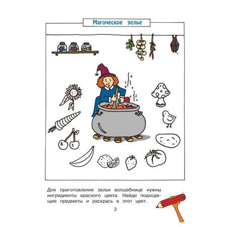 Книга Эксмо Моторика и креативность от 4лет