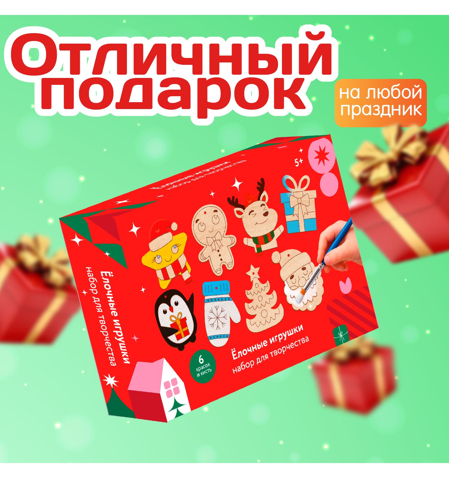 Набор для творчества Десятое королевство Ёлочные украшения деревянные - фото 2