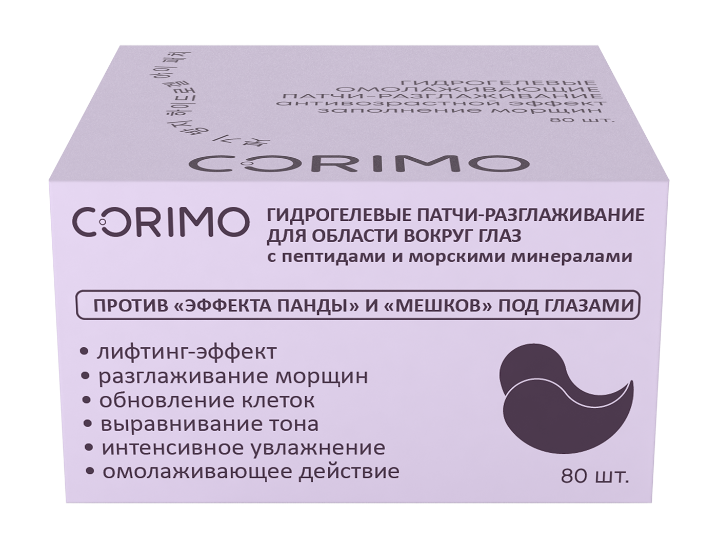 Патчи CORIMO Soft touch - фото 5
