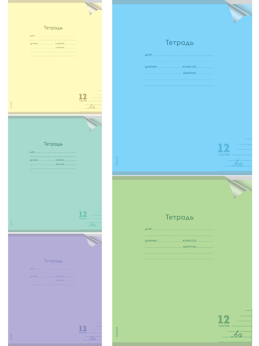 Тетрадь Prof-Press линейка 12 лист. 10 шт. - фото 6