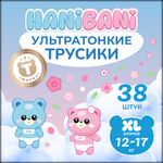 Подгузники HANIBANI Comfort XL (12-17 кг) 38 шт.